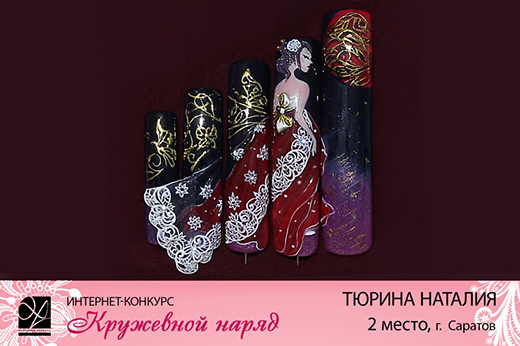 Подведены итоги конкурса росписи ногтей «Кружевной наряд» от ОлеХаус! 2alfa