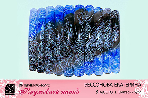 Подведены итоги конкурса росписи ногтей «Кружевной наряд» от ОлеХаус! 4alfa