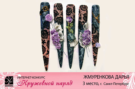 Подведены итоги конкурса росписи ногтей «Кружевной наряд» от ОлеХаус! 5alfa