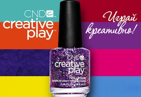 Играй и фантазируй вместе с лаками Creative Play от CND!