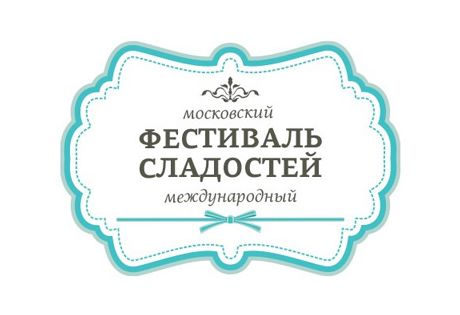 Московский Международный Фестиваль Сладостей приглашает всех желающих отведать вкусные шедевры в первых числах января