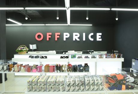 Открытие нового мультибрендового магазина OFFPRICE
